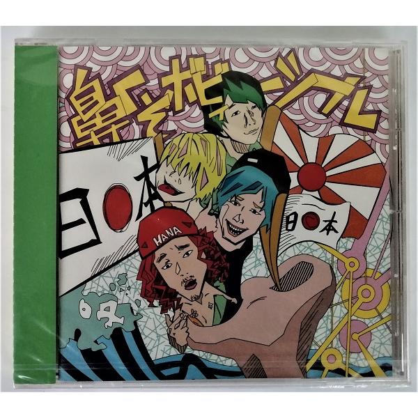 中古CD 　鼻くそボビィーシール『 改名危機 』 / 未開封