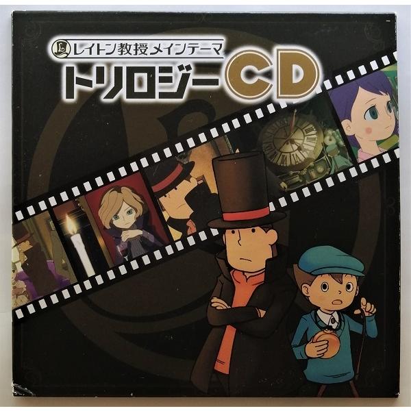 中古CD 　『  レイトン教授　メインテーマ　トリロジーCD 』/ 紙ジャケット仕様 / 非売品