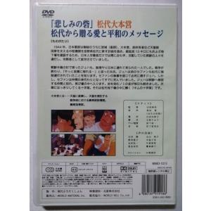 中古未開封DVD 「 キムの十字架 」監督:山...の詳細画像1