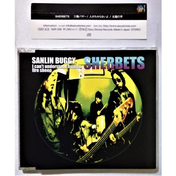 中古CD　SHERBETS（シャーベッツ）『 SANLIN BUGGY 』品番：SSR-008