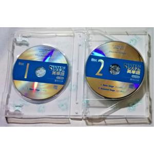 中古CD5枚組 『 システム英単語 CD 改訂...の詳細画像1