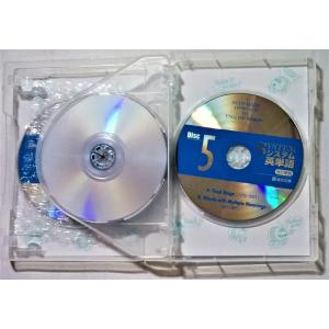 中古CD5枚組 『 システム英単語 CD 改訂...の詳細画像3