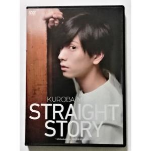 中古DVD　 黒羽麻璃央 『 KUROBA MARIO STRAIGHT STORY 〜document of MARIO KUROBA〜 』品番：SLFV-015