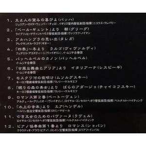 中古CD全4枚組 『 Classic Life...の詳細画像3