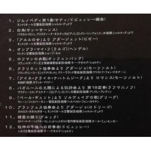 中古CD全4枚組 『 Classic Life...の詳細画像4