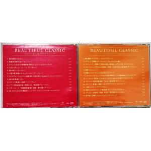 中古CD全8枚組 『 音楽のある風景 BEAU...の詳細画像3
