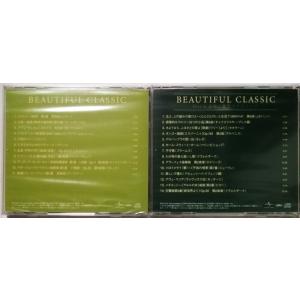 中古CD全8枚組 『 音楽のある風景 BEAU...の詳細画像4