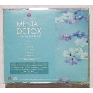 中古CD 『 MENTAL DETOX メンタ...の詳細画像2