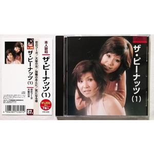 中古CD　 『 ザ・ピーナッツ (1) 恋のフーガ 大阪の女 』品番:CRD-4030