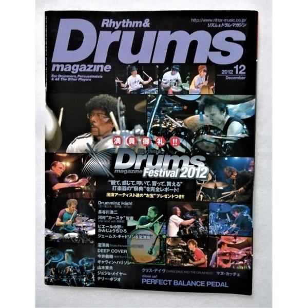 中古雑誌　『 Rhythm&amp;Drums magazine リズム＆ドラム・マガジン 』2012年12...