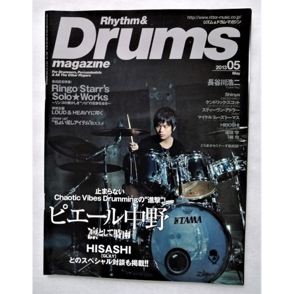 中古雑誌　『 Rhythm&amp;Drums magazine リズム＆ドラム・マガジン 』2013年5月...