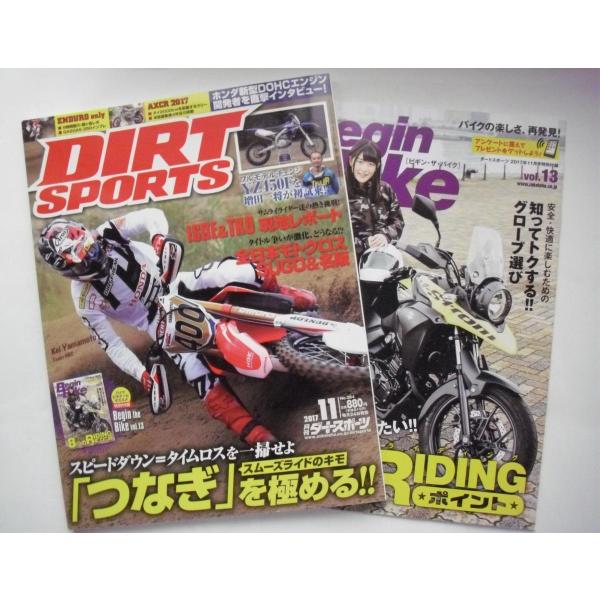 中古本　『 ＤＩＲＴ ＳＰＯＲＴＳ （２０１７年１１月号） 』造形社　付録　Begin the Bi...