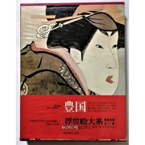 近松全集 本巻全17巻全20冊揃（補遺欠）+1(国文学/人形浄瑠璃と歌舞伎