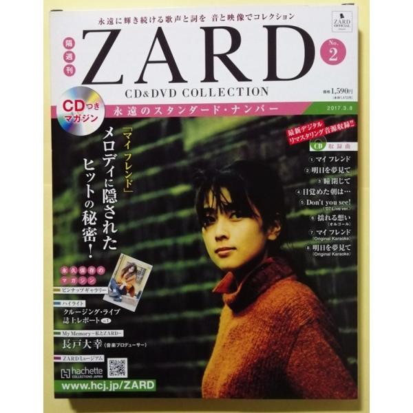 中古 　『 ZARD CD&amp;DVD COLLECTION : 永遠のスタンダード・ナンバー ２．マイ...