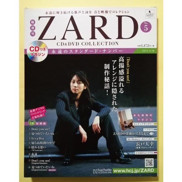 中古 　『 ZARD CD&amp;DVD COLLECTION : 永遠のスタンダード・ナンバー ５．Do...