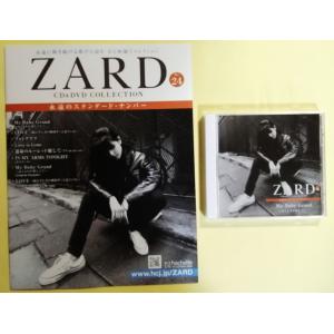 中古 ２冊組『 ZARD CD&DVD COLLECTION : 永遠のスタンダード・ナンバー 24．my baby grand・25．in my arms tonight 』 CD未開封