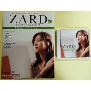 ZARD CD&DVD COLLECTION  ※CDのみ 中古 『 ZARD CD&DVD COLLECTION : 永遠のスタンダード