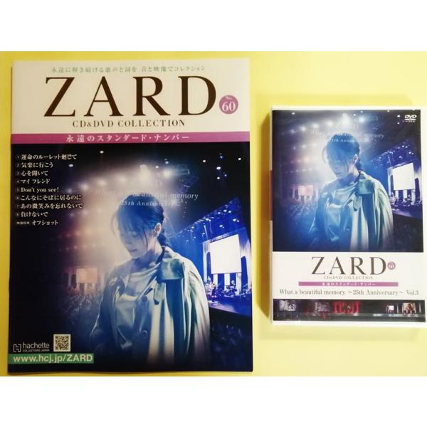 中古 　『 ZARD CD&amp;DVD COLLECTION : 永遠のスタンダード・ナンバー 60. ...