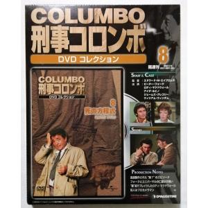 中古未開封 『 刑事コロンボ DVDコレクション No. 39 黄金のバックル