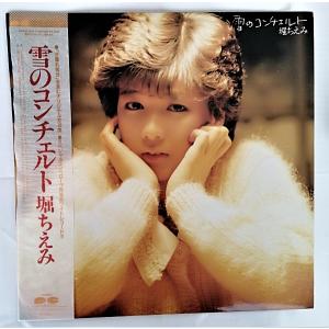 中古LPレコード 堀ちえみ 『 best 記念日 』/ カラー盤（ホワイト