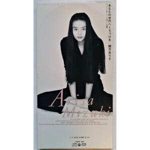 最終値下げ!観月ありさネガフィルム29コマ 中古CD 観月ありさ 『 ARISA 』 型番 COCA-7984 : エーワン