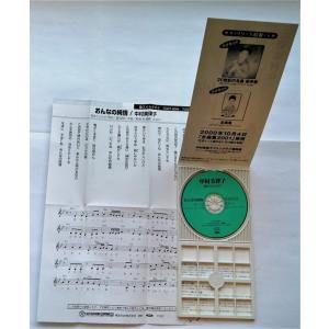 中古シングルCD 『 中村美律子 / おんなの...の詳細画像1
