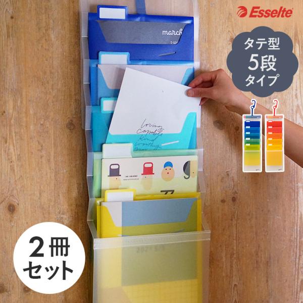 【5段 × 2冊セット】北欧 デザイン おしゃれ ウォールポケット A4ファイルケース 青 赤 ファ...