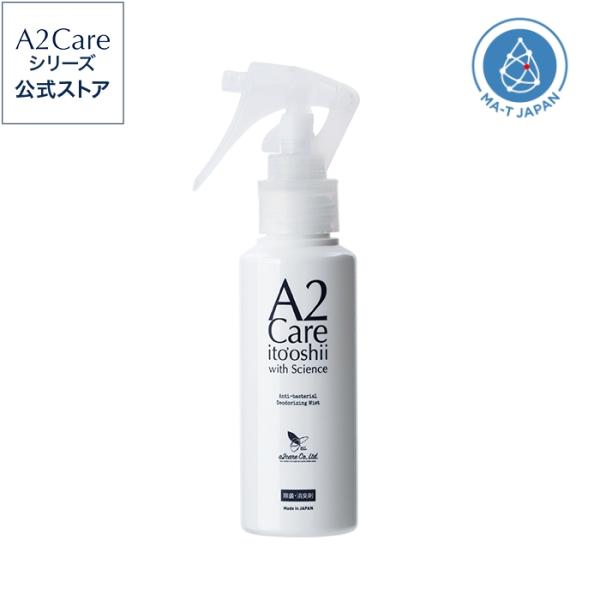 【A2Care】スプレーミニ100mL