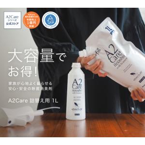 【A2Care】詰替え用1L｜A2Care公式オンラインショップ