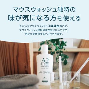 ANA採用 A2Care マウスウォッシュ ボ...の詳細画像1