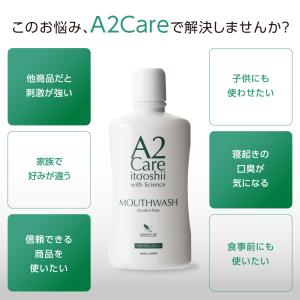 ANA採用 A2Care マウスウォッシュ ボ...の詳細画像2