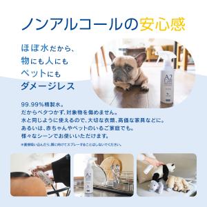 A2Care マイクロミストスプレー(空ボトル...の詳細画像4