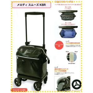 島製作所 メロディスムーズ ST (ブラック) 保冷バッグ付 ショッピングカート a2company_si-shop-sumuzu-st-br