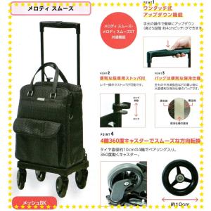 島製作所 ショッピングカート メロディ プリモ キルティングブラック