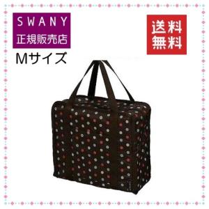 SWANY（スワニー） ハンドルサック(M) ブラウン 安心のメーカー直営店