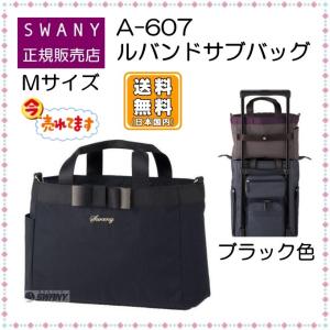 Swany 　スワニー　キャリーケース　ハンドルサック付き Swany スワニー キャリーケース ハンドルサック付き