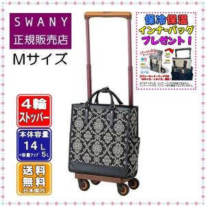 ◆未使用品◆ スワニーキャリーバッグ D-548 フランカ M18 グレージュ色 SWANY（キャリーバック） スワニー キャリーバッグ D-548