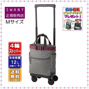 スワニー キャリーバッグ D-574 ルバンドIII M18サイズ グレー色　SWANY ４輪(低騒音・低振動)キャスター ストッパー付 キャリーケース 旅行バッグ｜a2company