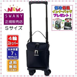 スワニー キャリーバッグ 新型 D-583 ジップVII TS15サイズ ブラック色 SWANY ４輪 (低騒音低振動) キャスター ストッパー付 キャリーケース 旅行バッグの商品画像