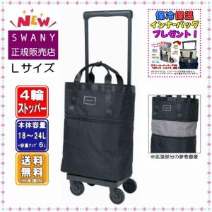 swany キャリーバッグ　（取り扱い説明書付き） swany キャリーバッグ 説明書付き （取扱説明書・（SWANY