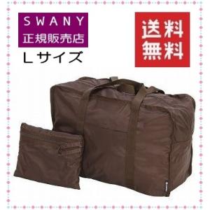 SWANY（スワニー） キャリーバッグ ハンドルサック Mサイズ ブラウン
