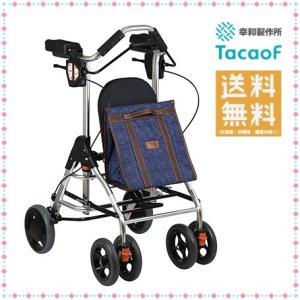 Tacaof 幸和製作所 テイコブ 歩行車 HS05R テイコブリトルR ネイビー
