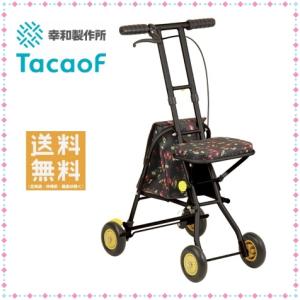 幸和製作所 TacaoF ボルサ シルバーカー WS01 テイコブ yua-shop_s10-183_2.jpg