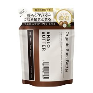 アハロバター AHALO BUTTER トリートメント 詰め替え モイスト＆リペア オーガニック シアバター アルガンオイル ボタニカル キューティクの商品画像