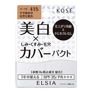 ELSIA (エルシア) プラチナム ホワイトカバー ファンデーション UV 415 オークル やや暗めの自然な肌色 9.3gの商品画像