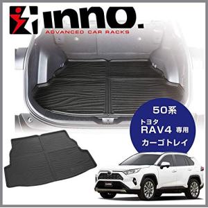 カーメイト 50系 RAV4 専用 カーゴトレイ カーゴマット ラゲージトレイ ラゲージマット トランクトレイ トランクマット 防水 IA811の商品画像