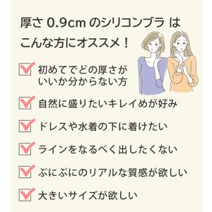 ヌーブラ 大きいサイズ A~Hカップ対応 盛れ...の詳細画像3