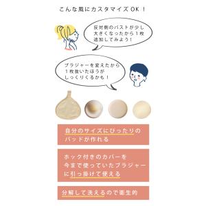 元看護師監修 軽量 乳がん パッド 全摘 乳ガ...の詳細画像4