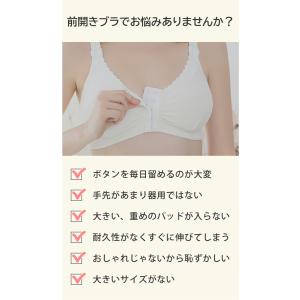 看護師監修&販売 前開きブラ 乳がん 乳がん用...の詳細画像4