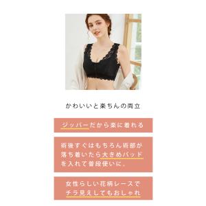 看護師監修&販売 前開きブラ 乳がん 乳がん用...の詳細画像5